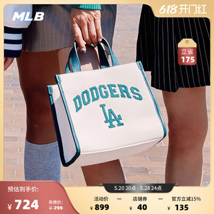 MLB官方 男女情侣休闲斜挎包学院风通勤托特包23春夏ORS08