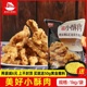 美好农家小酥肉油炸即食半成品椒麻椒火锅食材商用苏肉1kg/袋猪肉