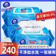 维达杀菌消毒湿巾80抽3包片学生非次氯酸酒精香擦手疫情防护专用