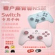 八位堂猎户座青春NS版无线蓝牙手柄pro任天堂Switch oled游戏机体感震动唤醒马里奥惊奇双人成行王国之泪专用