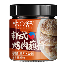 Korean barbecue dip Korean barbecue secret barbecue seasoning dry seasoning northeast barbecue powder dip seasoning sprinkle dry plate
