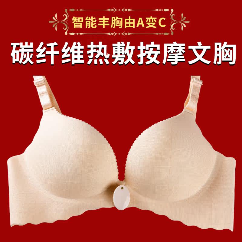 丰胸内衣按摩增大乳房 揉捏_丰胸内衣按摩增大乳房 揉捏折扣优惠券