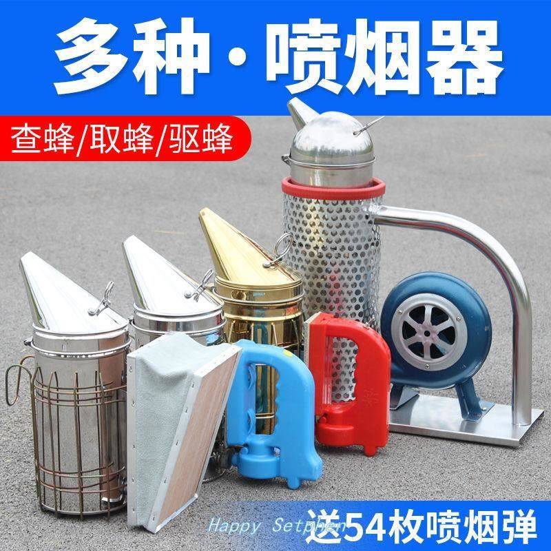 蜜蜂喷烟器自动养蜂电动熏工具手动小号加厚不锈钢防烫熏烟器