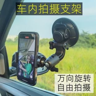 车载拍摄手机支架汽车用吸盘式车内自拍神器直播间录视频固定支撑