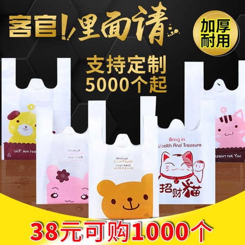 卡通食品袋塑料袋商用手提方便袋一次性加厚购物袋奶茶外卖打包袋