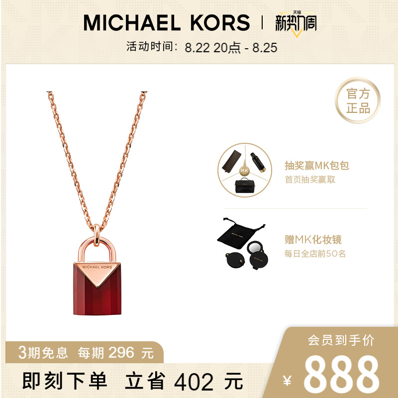 MK旗舰店时尚项链女高级设计感小众吊坠玫瑰金锁骨链MKC1039AD791|ruв категории Украшения,ювелирные изделия, ожерелье - от Buy2taobao.com для оказания профессиональной услуги покупки агента Taobao