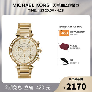 MICHAEL KORS三眼金表璀璨镶钻轻奢官方正品女表MK5354