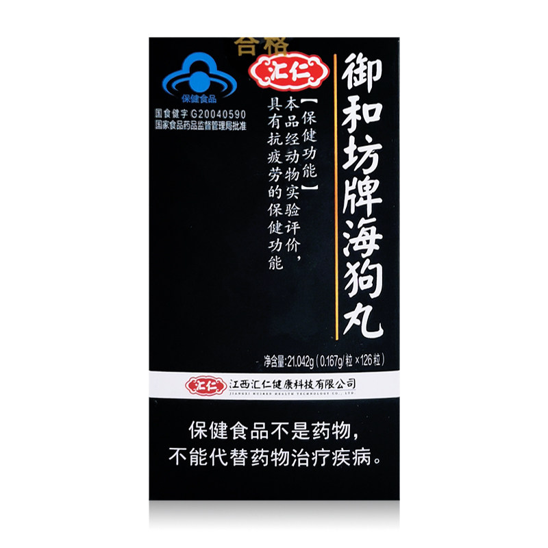 汇仁御和坊牌海狗丸 0.167g/粒*126粒