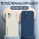 红米note10pro手机壳新款红米note10液态硅胶保护套redmi镜头全包小米neto10防摔软壳5g超薄外壳男por女潮牌