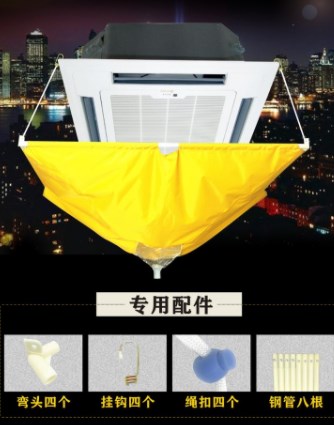 天花機室內清洗罩通用清洗空調接水罩防護罩工具挂式防水袋空調在類目 居家布藝, 防塵保護罩, 空調罩中 - 來自Buy2taobao.com提供專業的淘寶代購服務