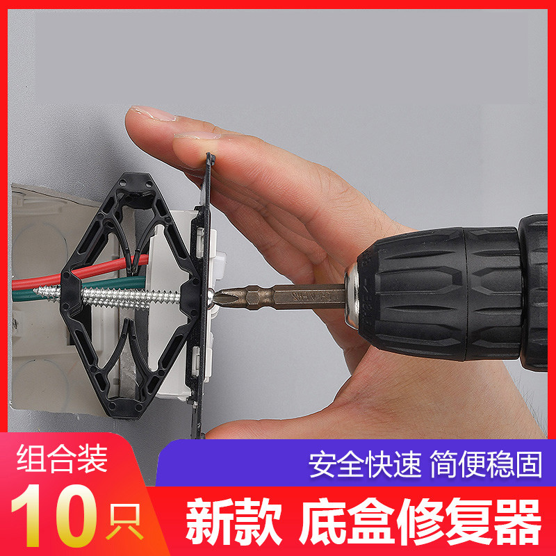 86型暗盒修复器接线底盒固定神器万能通用插座墙壁撑杆开关盒补救在类目 五金/工具, 电气控制, 电力电子元器件, 接线盒中 - 来自Buy2taobao.com提供专业的淘宝代购服务