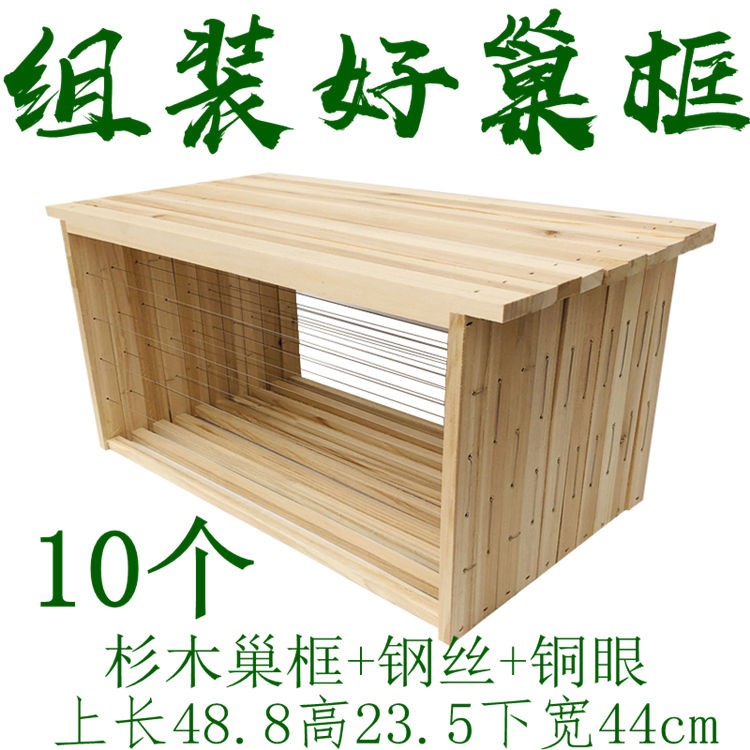 蜜蜂半成品巢框中蜂巢框意蜂箱巢框标准杉木巢框架子巢础巢基包邮