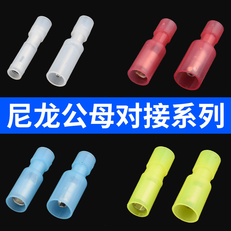 子弹型尼龙公母冷压对接端子电线接头接线器可插拔式电接线柱器套|msdalam kategori perkakasan/alat, 电气控制, 电力电子元器件, 其他端接件及接线装置 - dari Buy2taobao.com untuk memberikan perkhidmatan ejen Taobao profesional membeli