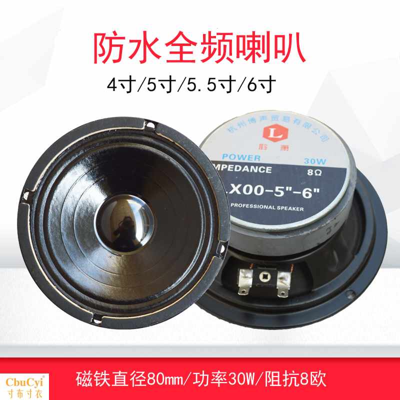 经典全频喇叭中低高音喇叭4寸5寸6寸全频音响喇叭扬声器8欧3在类目 3C数码配件, 电子元器件市场, 电子元件, 电声器件/扬声器中 - 来自Buy2taobao.com提供专业的淘宝代购服务