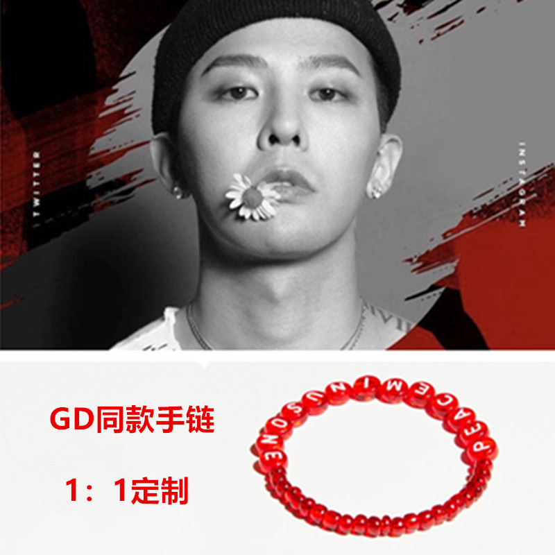 gd权志龙同款周边品牌peaceminusone饰品字母手链手绳编织情侣款