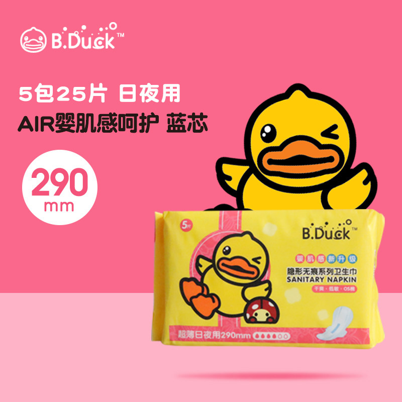 duck小黄鸭官方正品超薄纯棉艾丁香日用290mm卫生巾女整箱5b25p