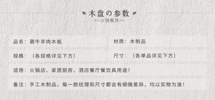 Nhà hàng Lẩu Bò cuộn Tấm gỗ Đáy phẳng Một mét Tấm gỗ dài Shabu Lamb Tấm gỗ Phân loại Thứ tự - Tấm