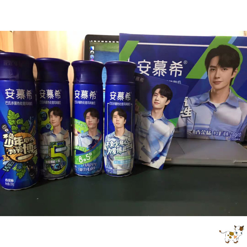 王一博生日限定安慕希香菜味安慕希王一博生日礼盒香菜味酸奶10瓶