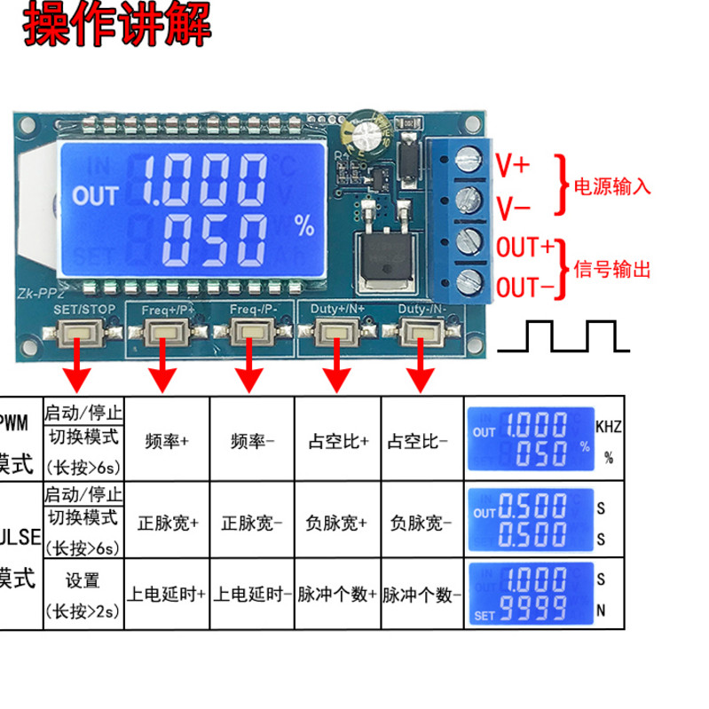 pwm調光調速模塊 電磁閥控制 PULSE脈沖發生器 循環延時開關 可調在類目 3C數碼配件, 電子元器件市場, 實驗器材/測試器材/開發工具, 函數發生器中 - 來自Buy2taobao.com提供專業的淘寶代購服務