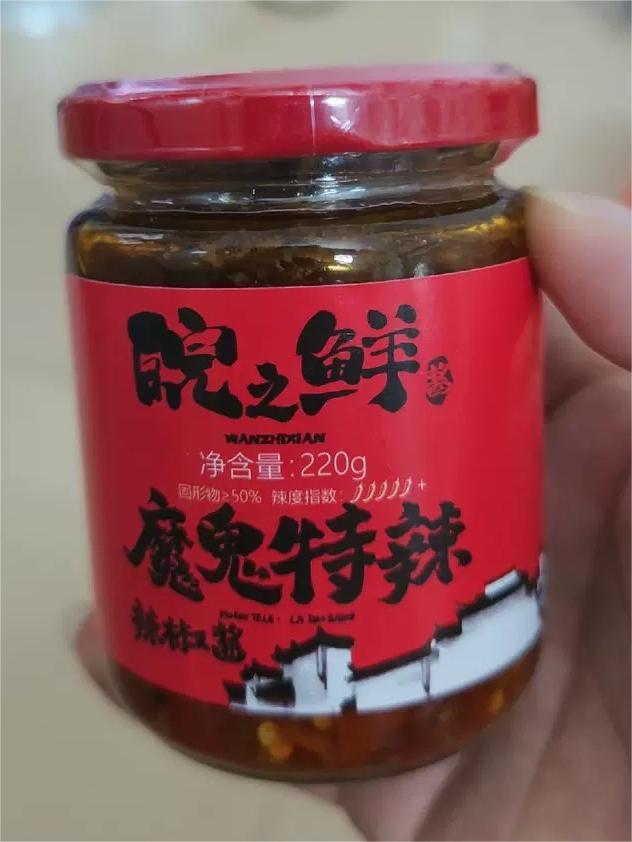 皖之鲜辣椒酱魔鬼辣椒酱特辣酱下饭菜拌饭拌面家用瓶装鲜椒牛肉酱