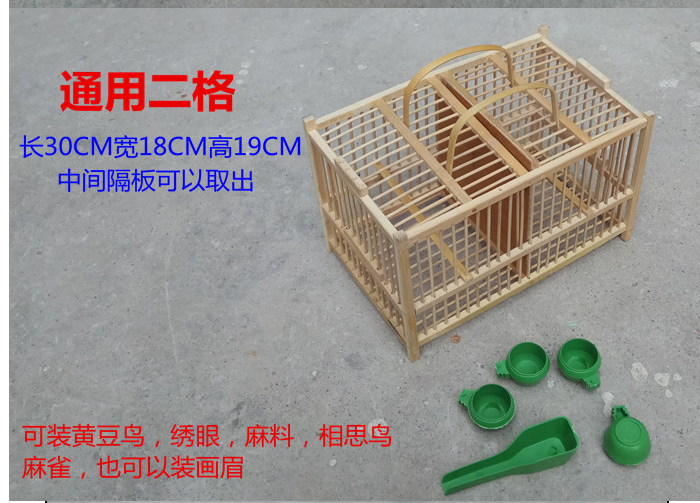 黄豆黄腾绣眼麻料相思麻雀画眉鸟鸟笼小方形笼子洗澡全套竹制精品在类目 办公设备/耗材/相关服务, 包装设备/标牌及耗材, 包裹袋/编织袋中 - 来自Buy2taobao.com提供专业的淘宝代购服务