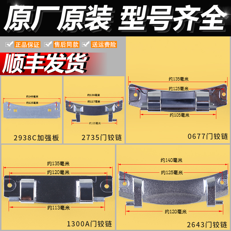 适用海尔滚筒洗衣机门配件大全观察窗门铰链合页门扣开关门轴原装