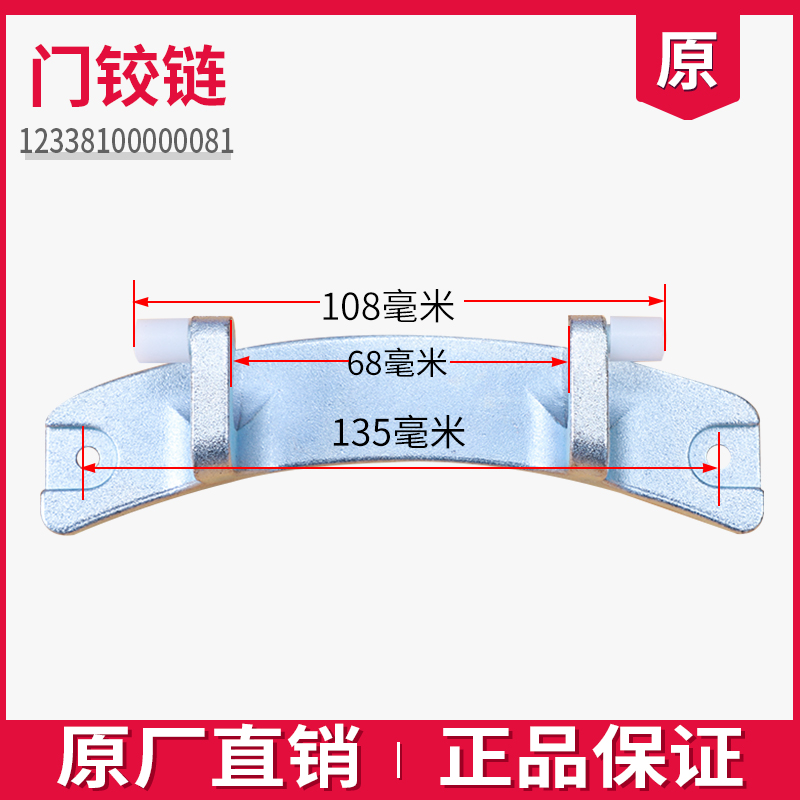 适用美的小天鹅滚筒洗衣机配件大全门铰链门钩勾把手铁钩合页开关