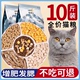 全价冻干猫粮旗舰店官方正品10斤5kg成猫幼猫流浪猫增肥发腮营养