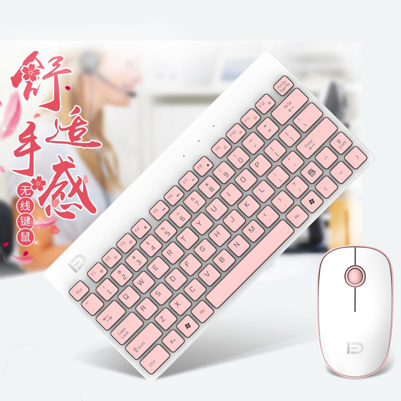 1500 無線鍵盤鼠標套裝遊戲辦公用家用輕薄靜音女生可愛粉色在類目 電腦硬件/顯示器/電腦周邊, 鍵鼠套裝中 - 來自Buy2taobao.com提供專業的淘寶代購服務