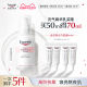 EUCERIN/优色林元气精华乳50ml敏感肌焕白保湿抗氧化乳液提亮暗沉