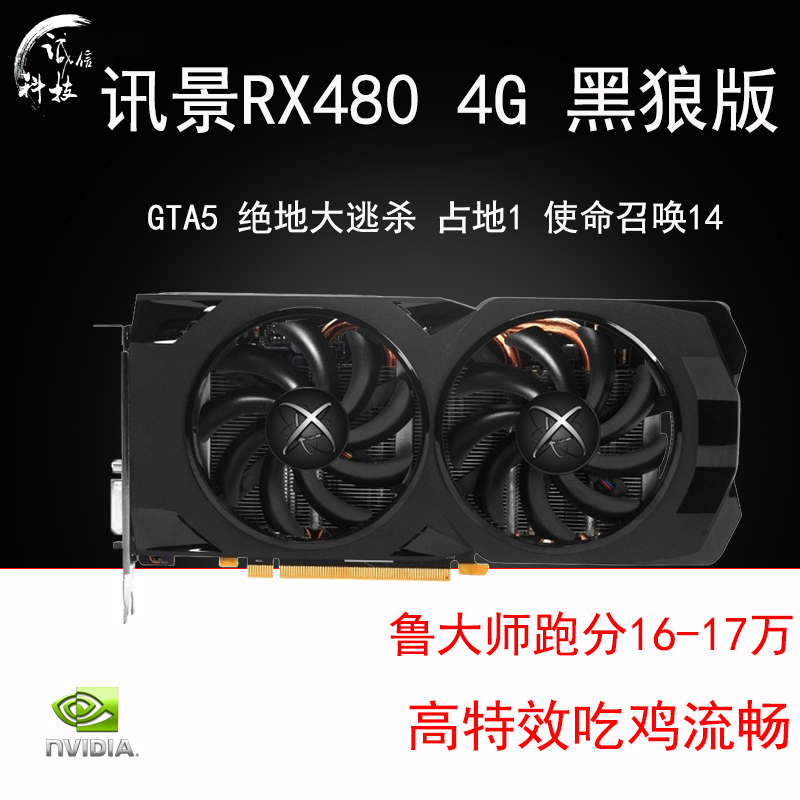 诚信科技 蓝宝石rx480鸡显卡 游戏独立显卡   4g显卡竞技 4k高清|ruв категории компьютерное оборудование/дисплей/Компьютерная периферия, Видеокарта - от Buy2taobao.com для оказания профессиональной услуги покупки агента Taobao