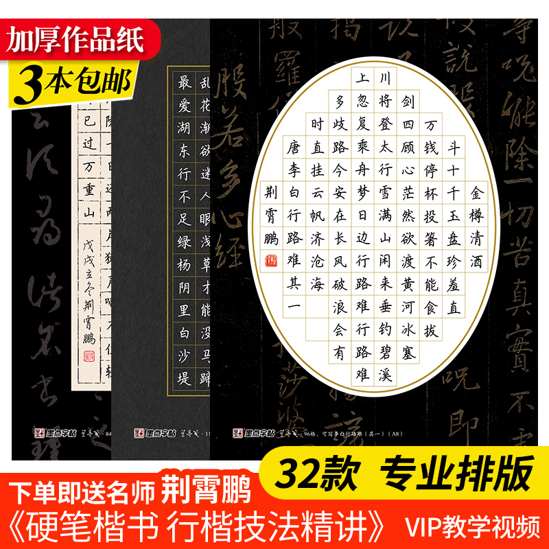 硬笔书法作品纸a4加厚墨点兰亭笺复古中国风五言七言田字格米字格方格练字书法练习用纸硬笔书法比赛专用纸在类目 电子词典/电纸书/文化用品, 画具/画材/书法用品, 书法用纸中 - 来自Buy2taobao.com提供专业的淘宝代购服务