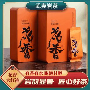 武夷岩茶武夷山花香大红袍茶叶乌龙茶正岩肉桂袋装礼盒装500克