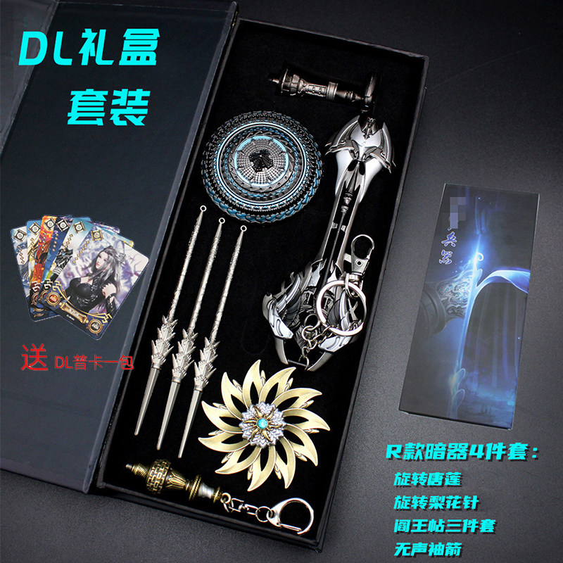 唐门暗器阎王帖挂件玩具套装斗罗大陆周边唐三可旋转佛怒唐莲模型
