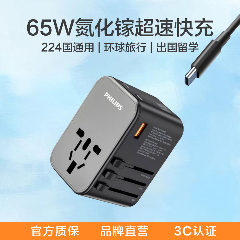 飞利浦转换插头全球通三孔转二孔国际三插转二插万能旅行转换器