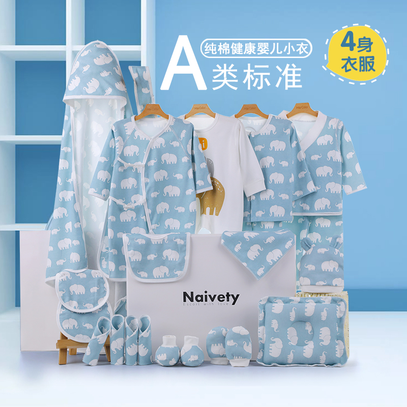 新生儿贴身衣服套装婴儿礼盒纯棉四季无骨小衣衫初生BB满月外婆包|ruв категории Детская одежда, малыш - от Buy2taobao.com для оказания профессиональной услуги покупки агента Taobao