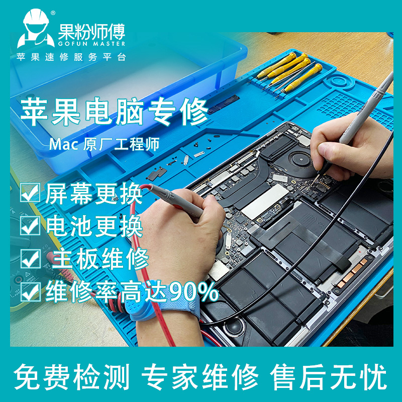 苹果iMac Macbookair pro电脑笔记本液晶漏液屏幕寄维修|msdalam kategori Penyetempatan perkhidmatan kehidupan, perkhidmatan digital, 维修/清洁/保养, 安装维修更换 - dari Buy2taobao.com untuk memberikan perkhidmatan ejen Taobao profesional membeli