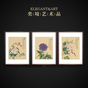 奕境 国画新中式客厅装饰画三联餐厅玄关挂画竖版 芬芳雅赏图