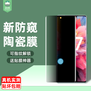 iqoo12pro陶瓷膜t2pro曲面iqoo9pro/8pro指纹解锁iqoo11pro防偷窥全包iqooz7pro手机膜iqoo10pro钢化软膜vivo