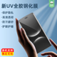 适用华为nova14ultra手机膜防窥UV全胶膜nova12pro/12ultra指纹解锁14pro高清镜头膜nova13pro曲面屏膜钢化膜