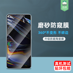 realme7陶瓷钢化膜全屏7pro防蓝光x3抗指纹手汗磨砂软膜真我xt高清防偷窥看隐私全覆盖RMX2170手机屏保贴膜5g