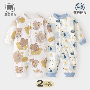 婴儿棉服冬装连体衣薄棉春秋季套装夹棉哈衣爬服婴幼宝宝保暖棉衣