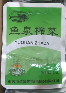 速发鱼泉美味榨菜小包装一箱装开味炸菜下饭菜丝儿童陪陵整箱涪陵