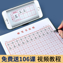 回宫格练字本回米格硬笔书法纸小学生回字格米回格中宫格练字纸米宫格六点专用纸写字本初学者儿童一年级钢笔