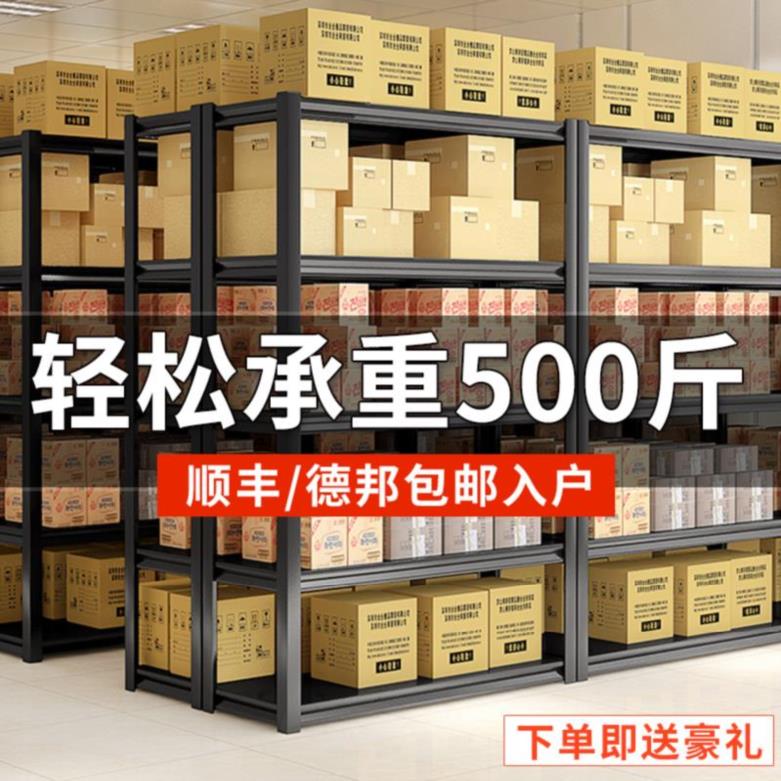 雜物房貨架倉儲重型商用落地加厚鐵架子服裝店置地式洗衣機家用定在類目 商業/辦公傢俱, 貨架/展櫃, 倉儲貨架中 - 來自Buy2taobao.com提供專業的淘寶代購服務