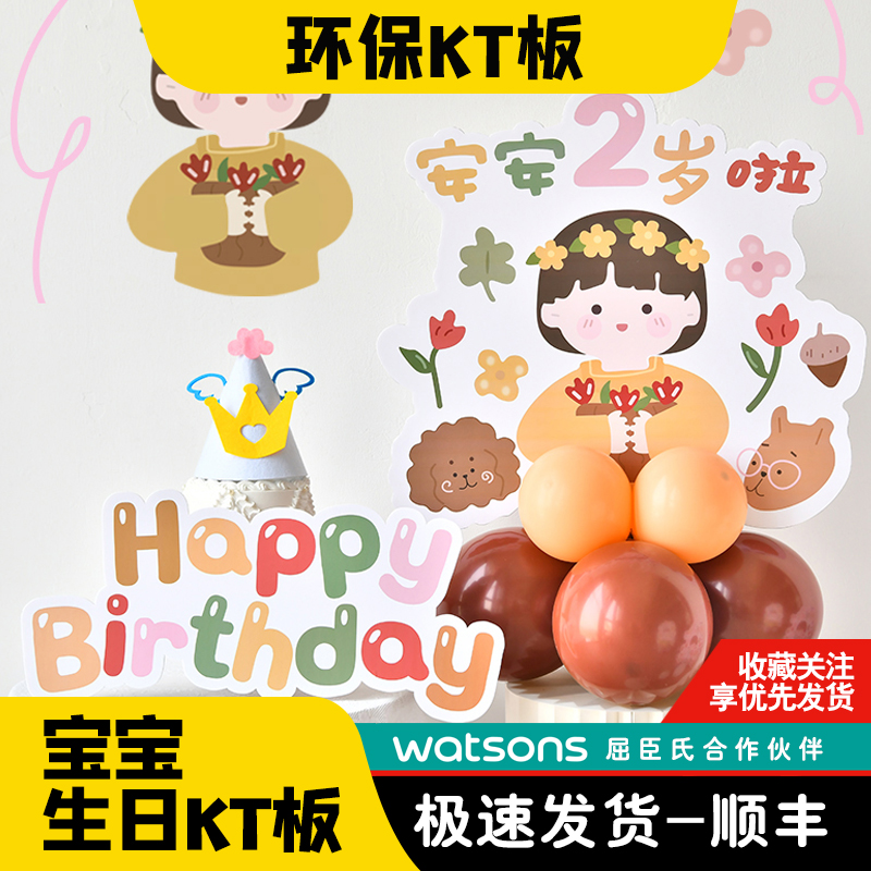 ins小红书同款宝宝一周岁生日布置卡通kt板定制满月百天拍照装饰