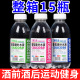 【厂家跑量】三精葡萄糖补水液饮料450ml*15瓶装整箱批特价功能量