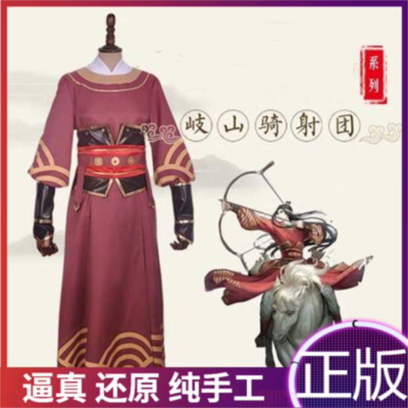 魔道cos服魏无羡蓝忘机祖师岐山温氏骑射团cosplay正版全套演出|ruв категории плесень играть/Аниме/вокруг/cos/настольные игры, Косплей одежды/реквизит/услуги, Косплей мужской одежды - от Buy2taobao.com для оказания профессиональной услуги покупки агента Taobao