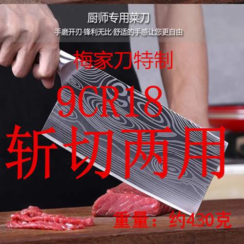 切片菜刀大马士革梅家手工锻打激光纹网红菜刀免磨刀斩切刀厨刀在类目 厨房/烹饪用具, 烹饪用具, 刀具, 菜刀中 - 来自Buy2taobao.com提供专业的淘宝代购服务