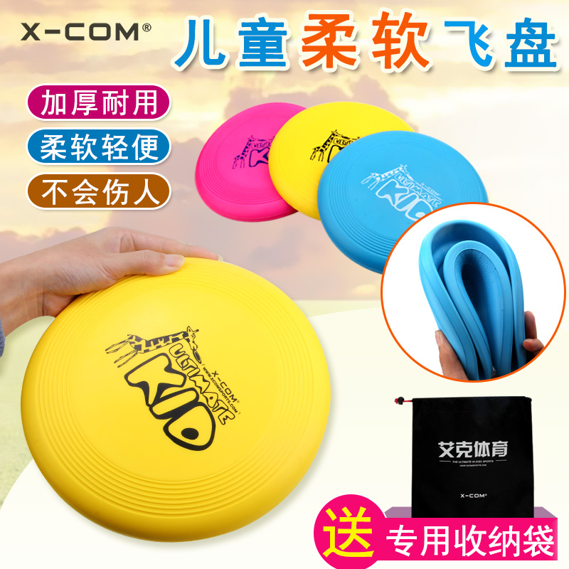 克极限户外玩具幼儿园小学生亲子运动男孩x-com飞盘儿童软飞碟|msdalam kategori Toy/bayi/teka-teki/blok bangunan/model, sukan luar/Leisure/Mainan tradisional, cakera terbang/UFO/Bamboo kelas dragonfly - dari Buy2taobao.com untuk memberikan perkhidmatan ejen Taobao profesional membeli